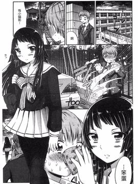 [砕骨子] だまって中出ししなさい!!_153