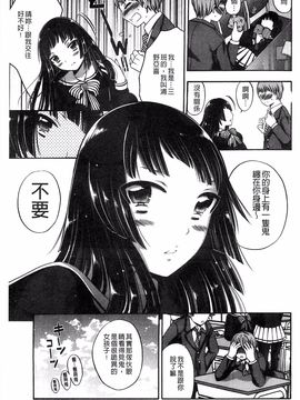 [砕骨子] だまって中出ししなさい!!_155