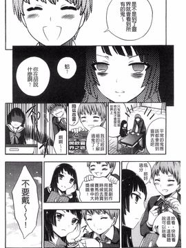 [砕骨子] だまって中出ししなさい!!_156