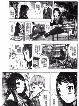 [砕骨子] だまって中出ししなさい!!_157