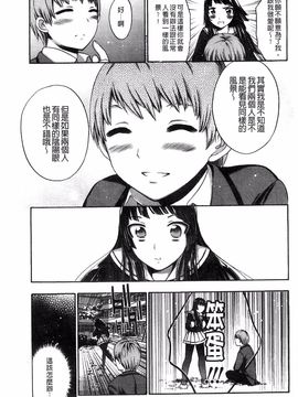 [砕骨子] だまって中出ししなさい!!_159