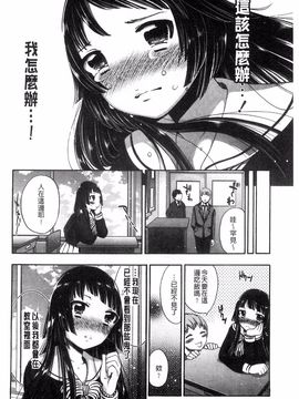 [砕骨子] だまって中出ししなさい!!_160