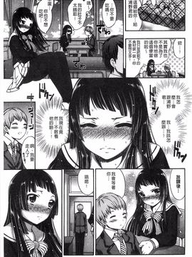 [砕骨子] だまって中出ししなさい!!_161