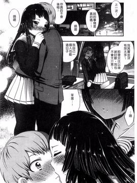 [砕骨子] だまって中出ししなさい!!_162