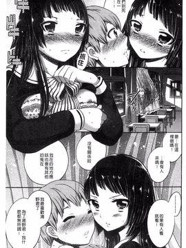 [砕骨子] だまって中出ししなさい!!_163