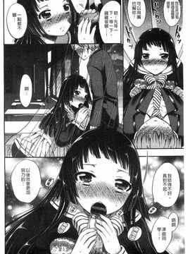 [砕骨子] だまって中出ししなさい!!_164