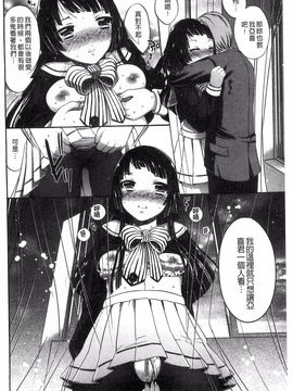 [砕骨子] だまって中出ししなさい!!_166