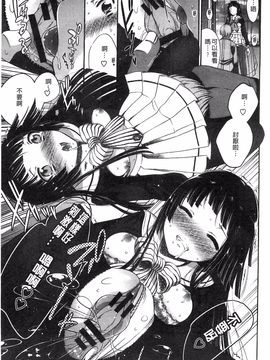 [砕骨子] だまって中出ししなさい!!_167
