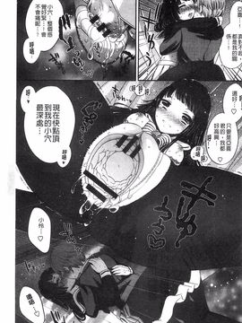 [砕骨子] だまって中出ししなさい!!_169