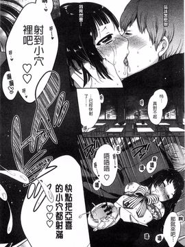[砕骨子] だまって中出ししなさい!!_170
