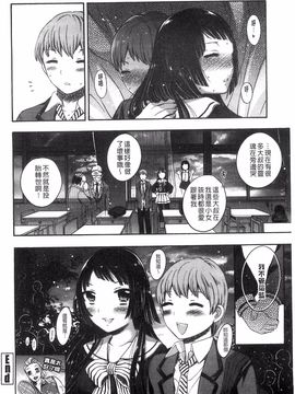 [砕骨子] だまって中出ししなさい!!_172