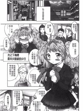 [砕骨子] だまって中出ししなさい!!_173
