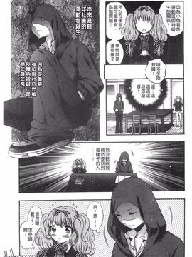 [砕骨子] だまって中出ししなさい!!_175