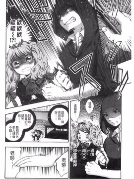 [砕骨子] だまって中出ししなさい!!_176