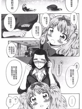 [砕骨子] だまって中出ししなさい!!_177