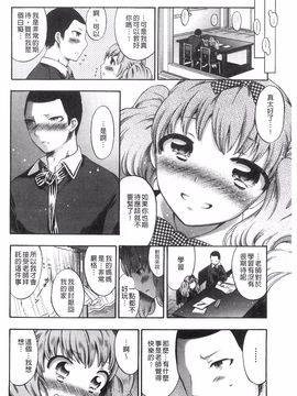 [砕骨子] だまって中出ししなさい!!_178