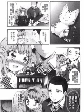 [砕骨子] だまって中出ししなさい!!_179