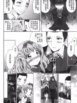 [砕骨子] だまって中出ししなさい!!_180