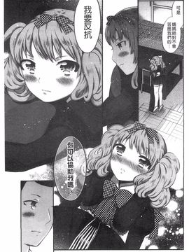 [砕骨子] だまって中出ししなさい!!_183