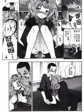 [砕骨子] だまって中出ししなさい!!_187
