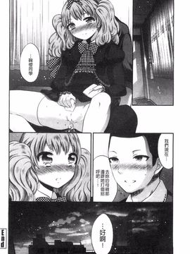 [砕骨子] だまって中出ししなさい!!_192