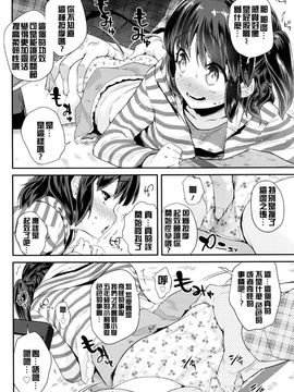 [前島龍] パコパコりなりん (COMIC LO 2016年4月号)_P212