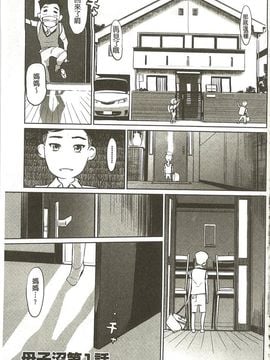 [Clone人間] 蜜母の告白_006