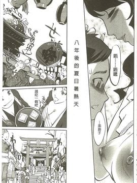 [Clone人間] 蜜母の告白_010