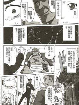 [Clone人間] 蜜母の告白_013