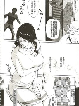 [Clone人間] 蜜母の告白_015