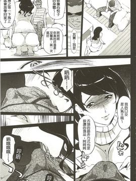 [Clone人間] 蜜母の告白_016