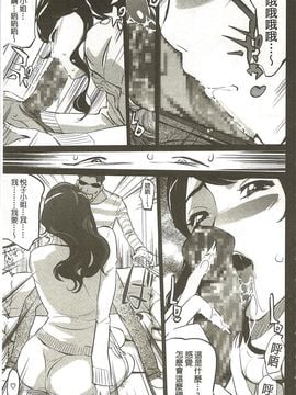 [Clone人間] 蜜母の告白_018
