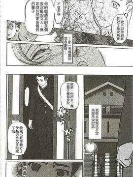 [Clone人間] 蜜母の告白_029