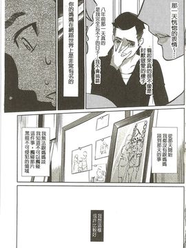 [Clone人間] 蜜母の告白_034
