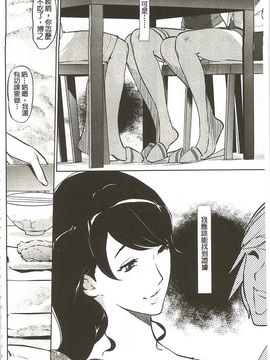[Clone人間] 蜜母の告白_035