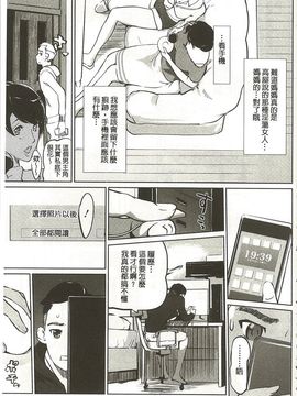 [Clone人間] 蜜母の告白_036