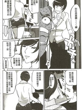 [Clone人間] 蜜母の告白_037