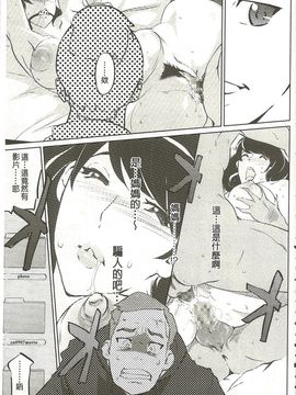 [Clone人間] 蜜母の告白_040