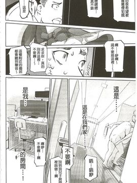 [Clone人間] 蜜母の告白_043
