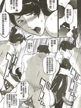 [Clone人間] 蜜母の告白_046