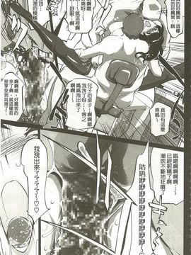 [Clone人間] 蜜母の告白_050