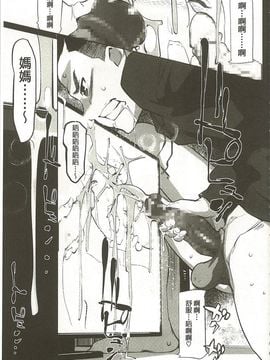 [Clone人間] 蜜母の告白_052