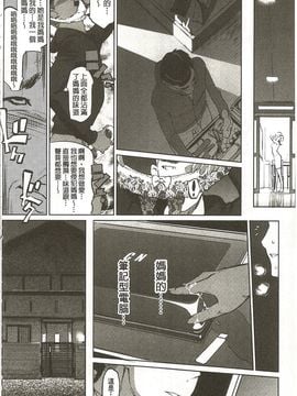 [Clone人間] 蜜母の告白_053
