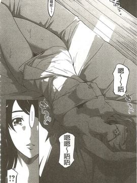 [Clone人間] 蜜母の告白_057