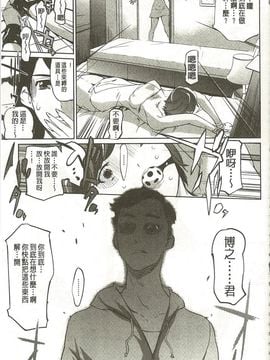 [Clone人間] 蜜母の告白_058