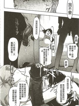 [Clone人間] 蜜母の告白_061
