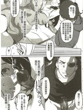 [Clone人間] 蜜母の告白_062