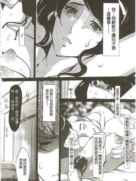 [Clone人間] 蜜母の告白_065