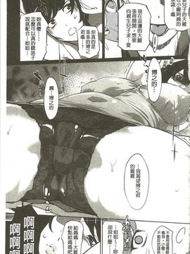 [Clone人間] 蜜母の告白_066