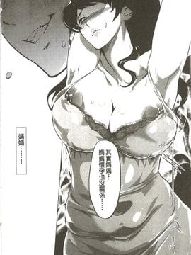 [Clone人間] 蜜母の告白_073